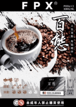 FPX百態煙彈 | 通用RELX悅刻一代/lana/sp2s：圖片 5