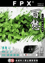 FPX百態煙彈 | 通用RELX悅刻一代/lana/sp2s：圖片 6