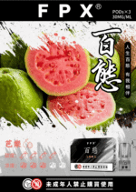 FPX百態煙彈 | 通用RELX悅刻一代/lana/sp2s：圖片 9